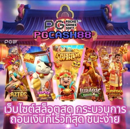 เว็บหวยออนไลน์888 vip