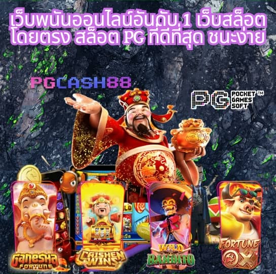 เว็บหวยออนไลน์888 vip
